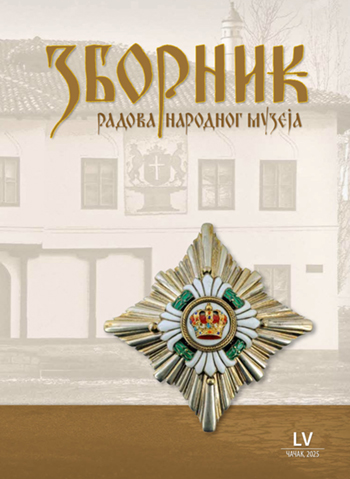 Naslovna slika: Зборник радова Народног музеја Vol. 55 (2025)
